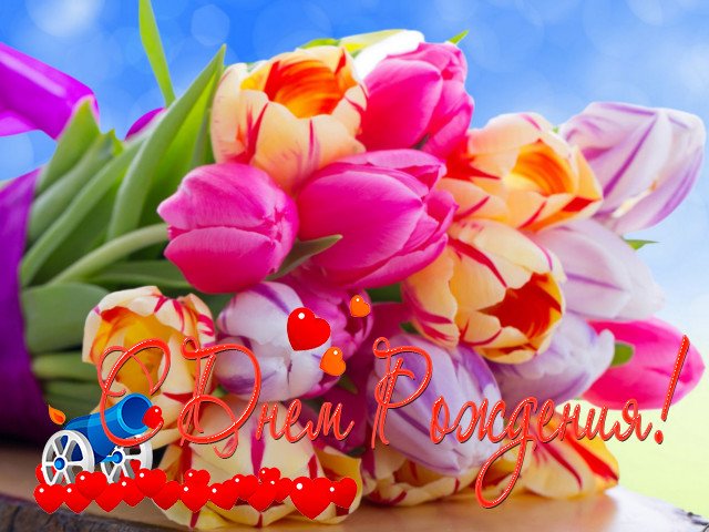 Joyeux anniversaire cartes de vœux