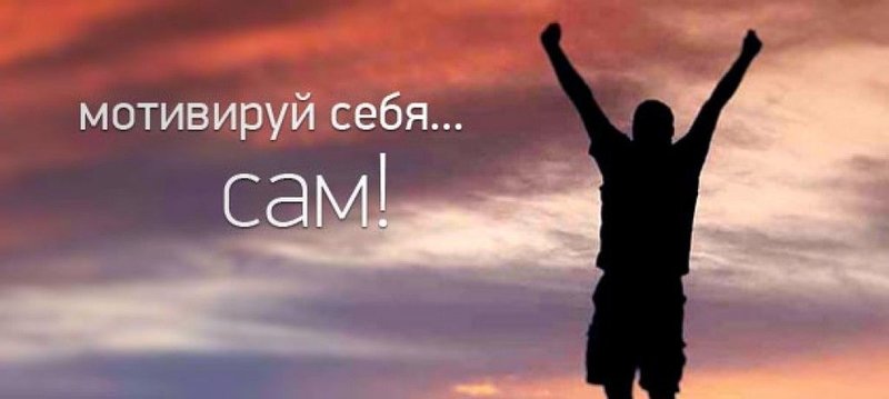 La motivation comme moyen d'éliminer une mauvaise habitude La motivation comme moyen d'éliminer une mauvaise habitude