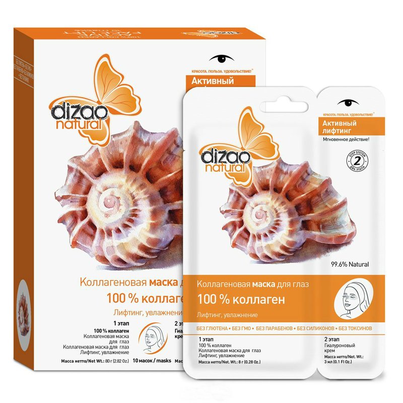 Masque de collagène prêt à l'emploi en tissu Masque de collagène prêt à l'emploi en tissu