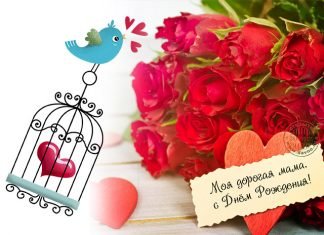 Joyeux anniversaire salutations à maman de fille