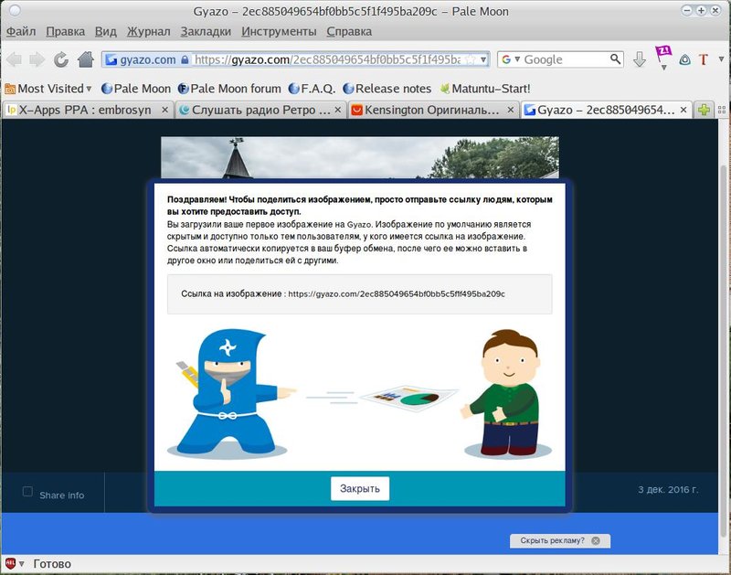 Logiciel de capture d'écran Gyazo Logiciel de capture d'écran Gyazo