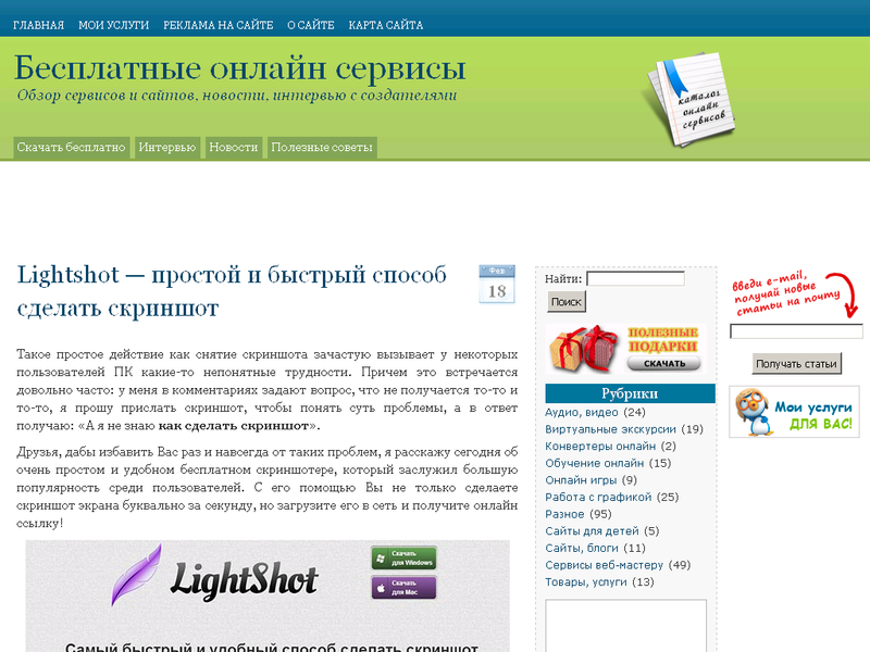 Service en ligne pour les captures d'écran Services en ligne pour les captures d'écran