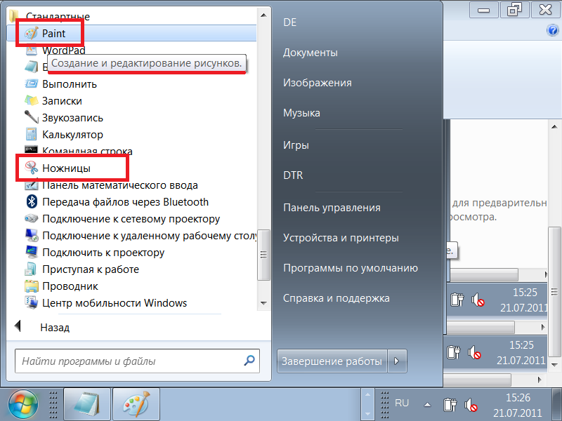 Programme de menu Ciseaux Programme Ciseaux