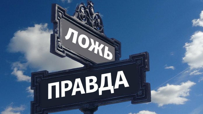 zaklinanie_na_pravdu