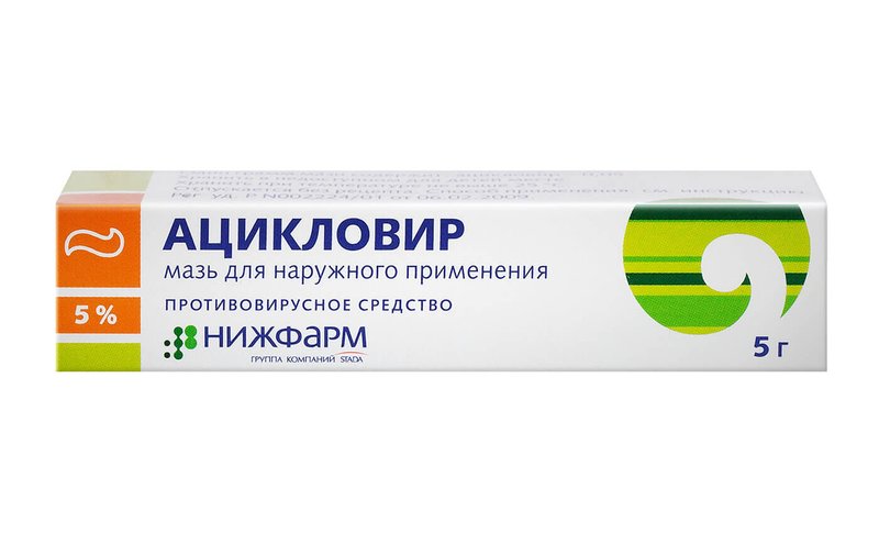 Pommade Acyclovir Pommade Acyclovir