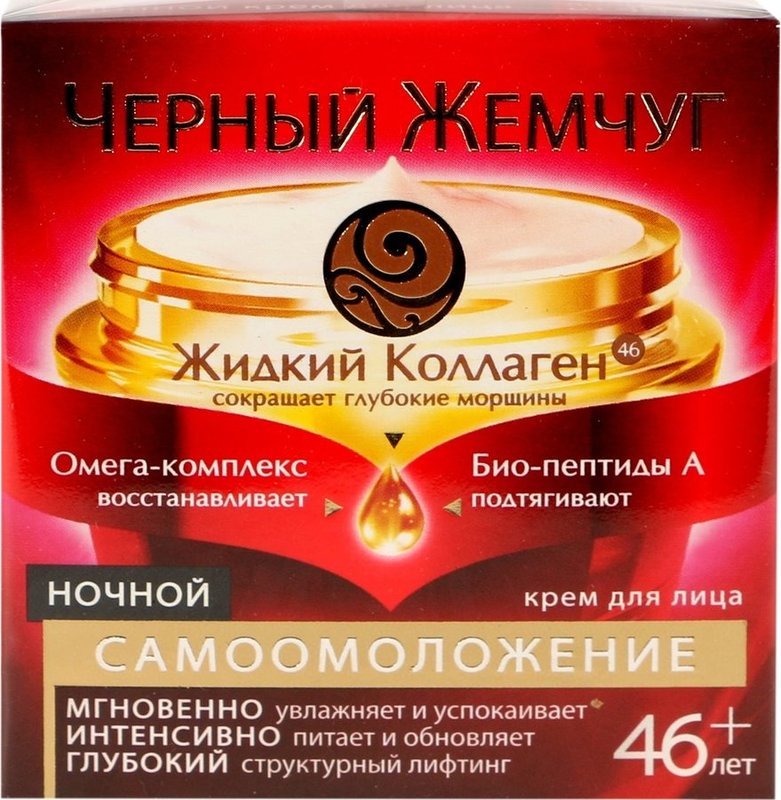 Self Pure Cream Black Pearl 46+